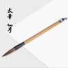 Calligraphy Brush, Calligraphy No. 3, Thick Brush, Elementary School Writing,