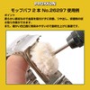 PROXXON No. 26297 Mop Buffs, Disc Type, 0.9 inches (22