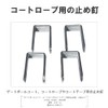 Gateball Supplies CT-01 Hanging Nail 30, Pack of 20