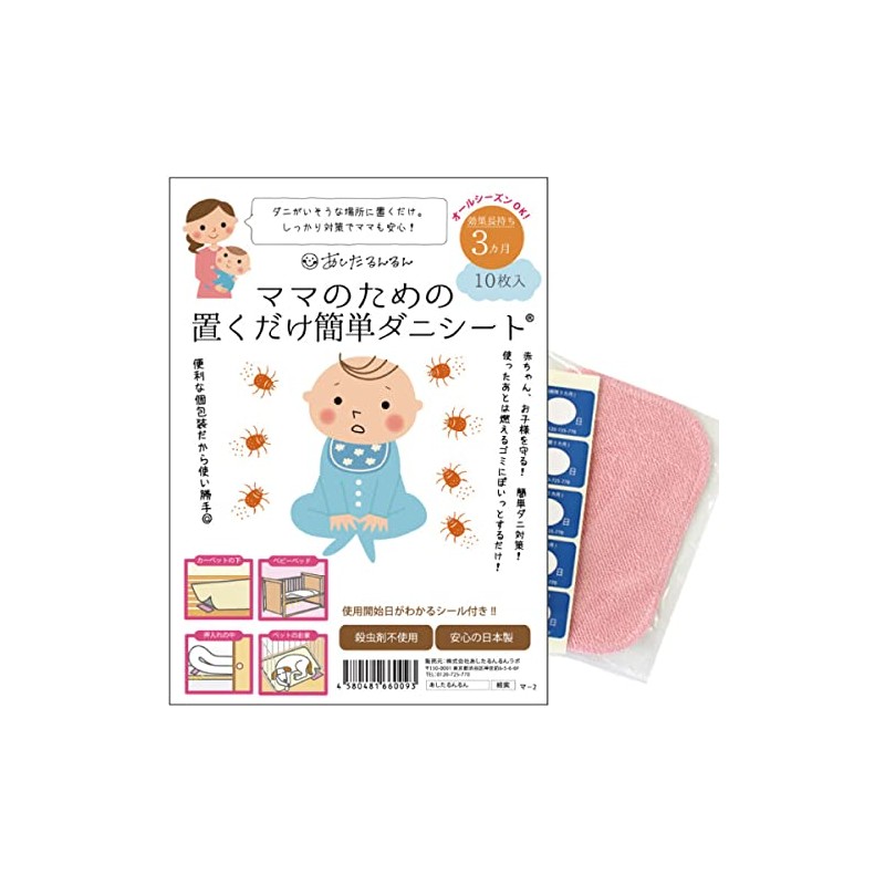 Easy to Place Mite Sheets for Moms (Set of 10)