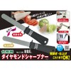 Ryuhomaru Kitchen Diamond Sharpener No. 1120