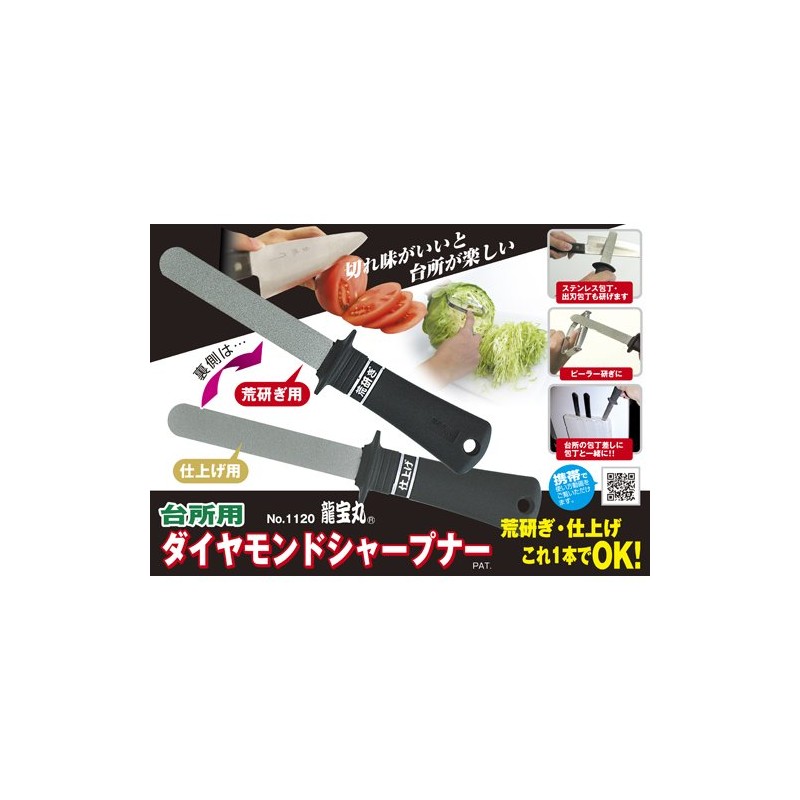 Ryuhomaru Kitchen Diamond Sharpener No. 1120