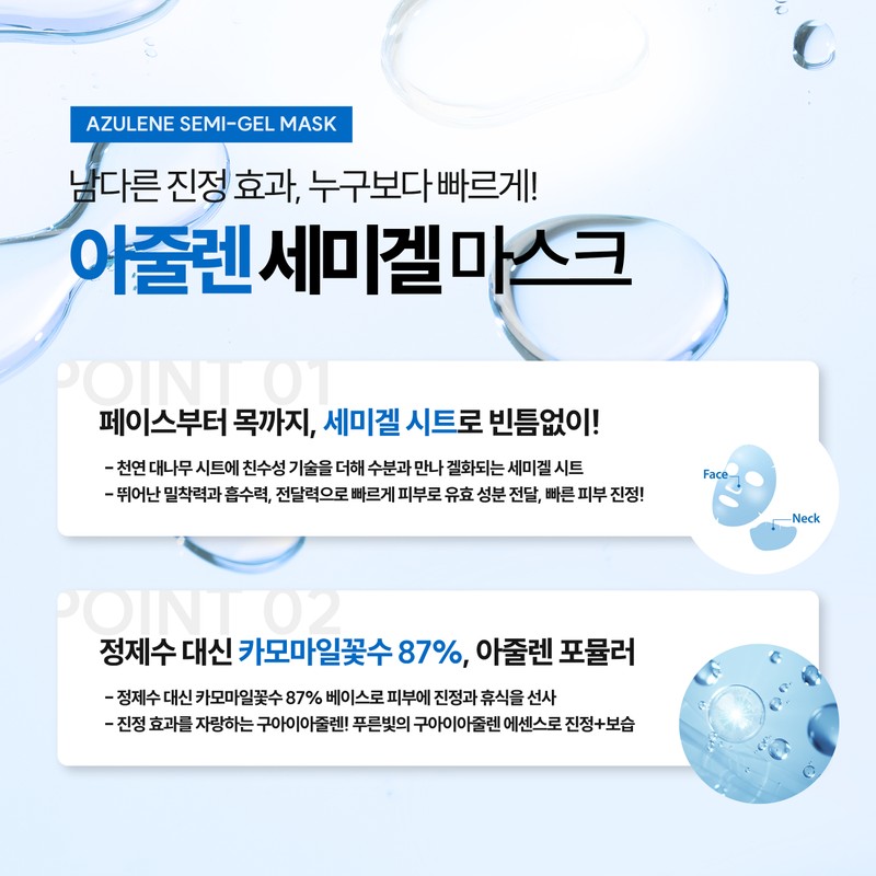 Sante Azulene Semigel Mask 1BOX (10 sheets) 1. Semigel Mask