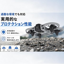 ＩＷＡＳＨＩ ランディングギア 着陸脚 DJI AVATA 360に対応 プロテクション アクセサリー 底部アップ 20mm 傷防止 軽量 約19.5g 工具不要 シームレスフィット 離着陸衝撃緩和 ドローン 保護パーツ