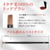 MC Collection Lip Brush Makeup Brush (Professional Specifications, Lipstick, Lip
