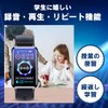 Voice Recorder, Watch Type, Recording, Long Recording, MP3 Player, Small,