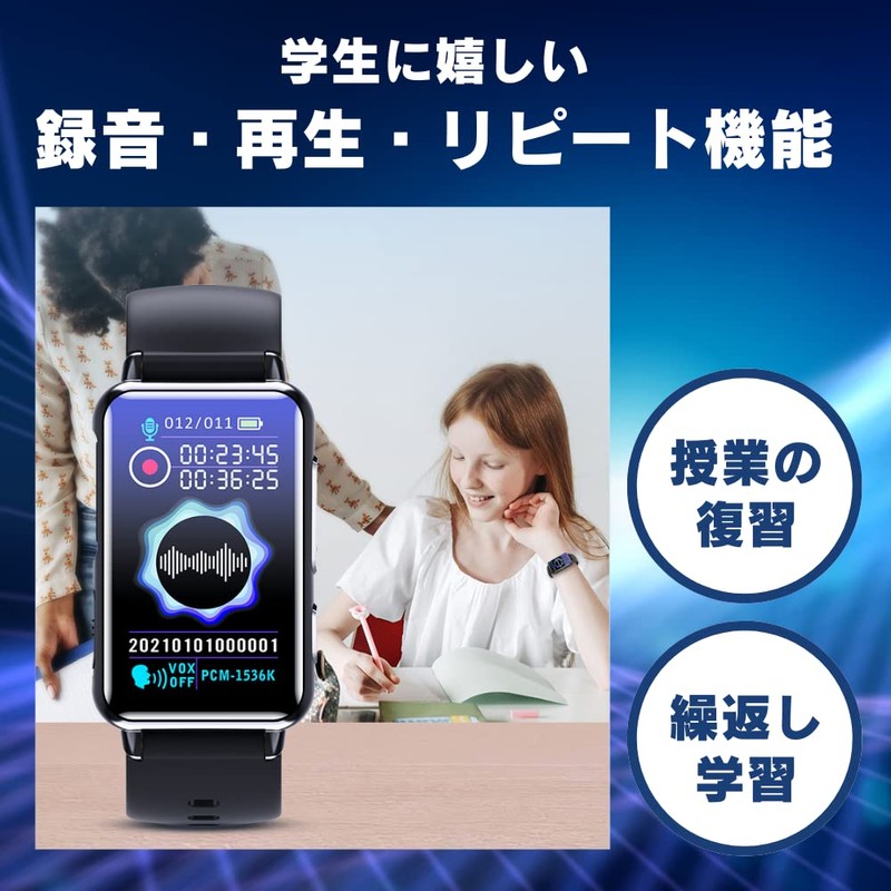 Voice Recorder, Watch Type, Recording, Long Recording, MP3 Player, Small,