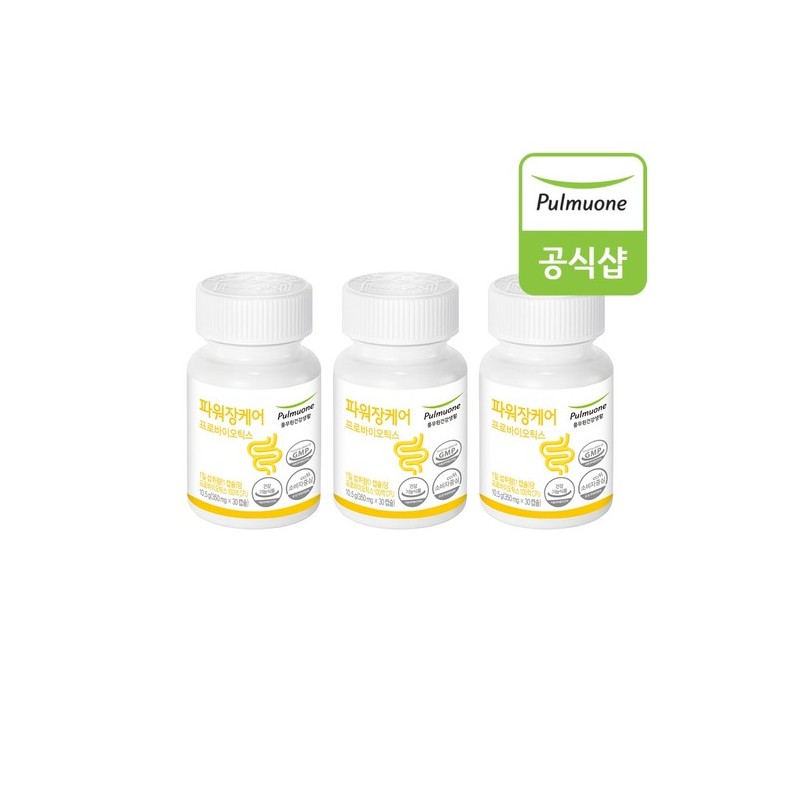 Delicious Home Power Gut Care 350mg x 30 Capsules (30-day