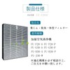 FZ-F28SF Integrated Dust Collection and Deodorizer Filter HEPA Dust Collection