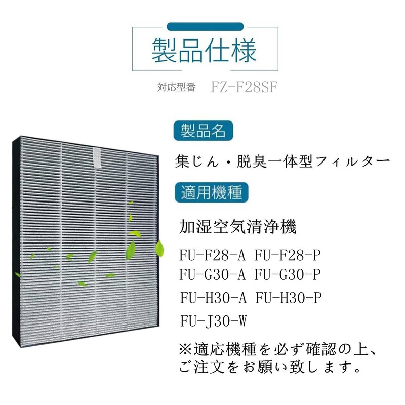 FZ-F28SF Integrated Dust Collection and Deodorizer Filter HEPA Dust Collection