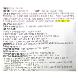 Cinnamoroll 1000 tablets, peach flavor, delicious kids vitamins (3 bags), children's gift, kindergarten, daycare, birthday / 시나모롤 1000정 복숭아맛 맛있는 키즈 비타민 (3봉지) 어린이 선물 유치원 어린이집 생일