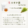 Takayama Tea Garden Subina Tea, 0.1 oz (2.5 g) x