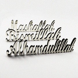 3 Piece Ramadan Decorations For Table Islamic Wall Decor Bismillah Alhamdulillah Sign Allah Muslim Home Ideas Eid Gifts Gold Art Arabic Accessories Set Wooden Acrylic Tabletop Stuff Hanging Letters