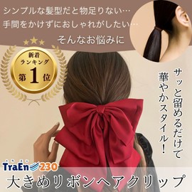 TraEn230 Ribbon Hair Clip, Hair Clip, Hair Clip, Half Up, Hair Clip, Hair Ornament, Decalibon, Large Ribbon, Hakama, Hair Domeclip (Black)