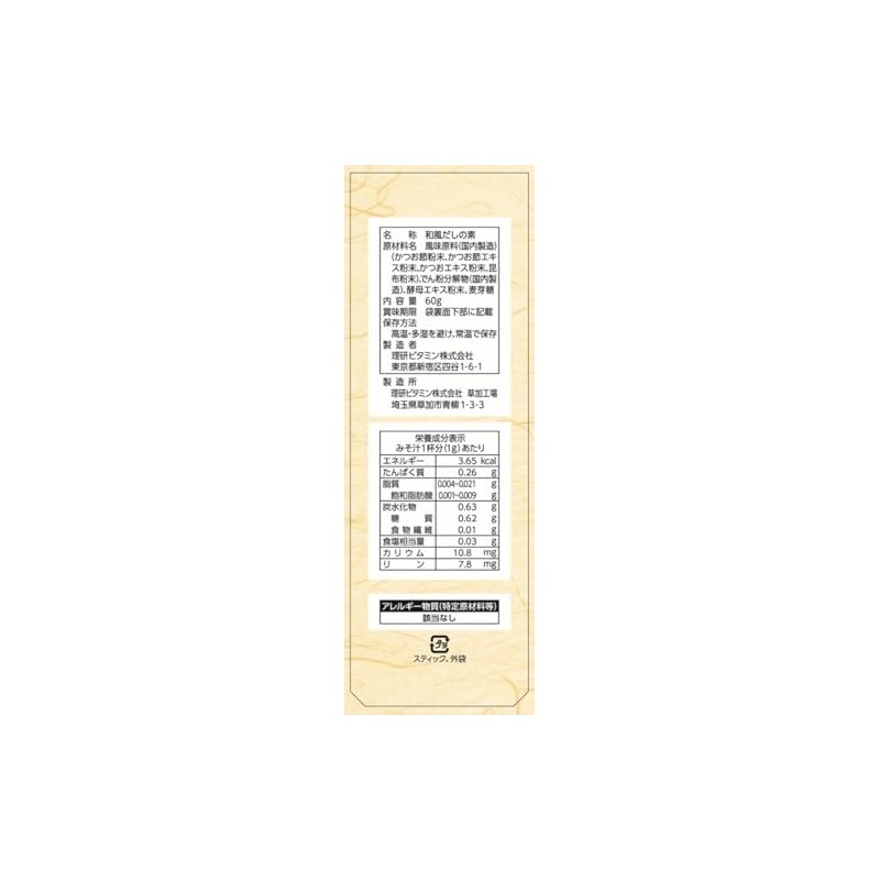 RIKEN Vitamin, Ingredient Power, Bonito Soup, 2.1 oz (60 g)