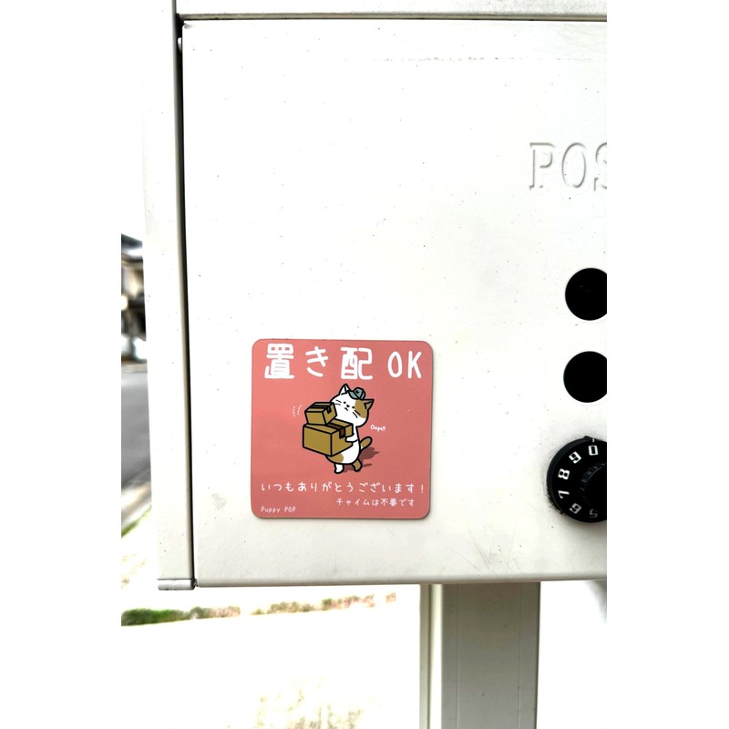 Puppy POP Magnetic Placement, No Chime Required, 3.1 x 3.1