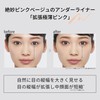 ettusais Eye Edition (Liquid Liner) 06 Extra Thin Pink Eyeliner