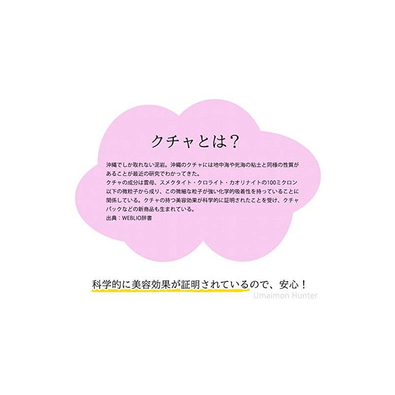 OUHA Large Soap (Plush) x 6, Made with Okinawan Kucha