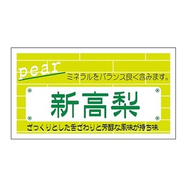 Hikari Shinko SM Label N6758 New Takanashi 800 Sheets