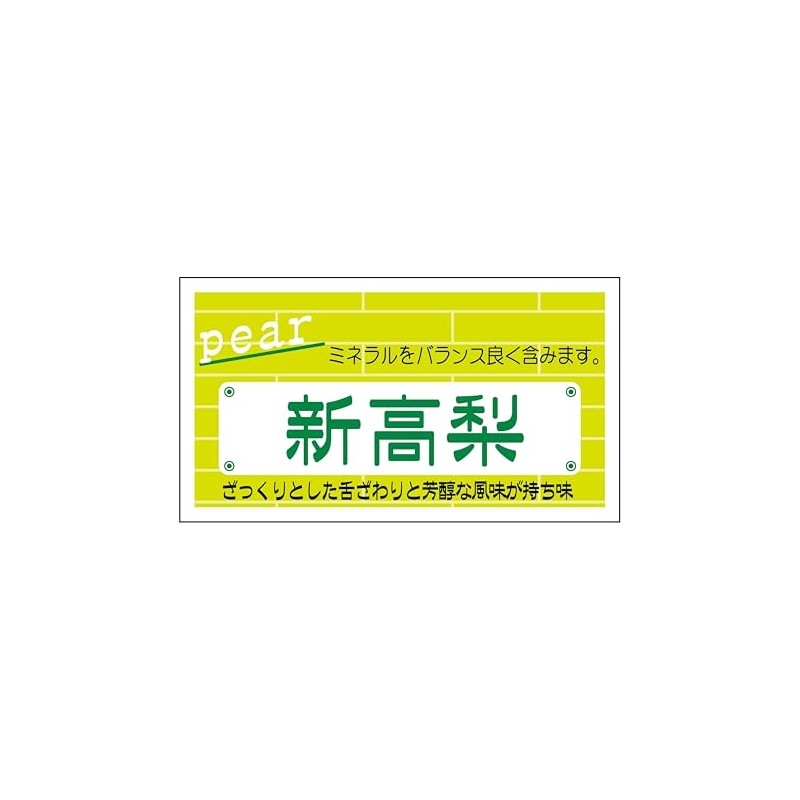 Hikari Shinko SM Label N6758 New Takanashi 800 Sheets