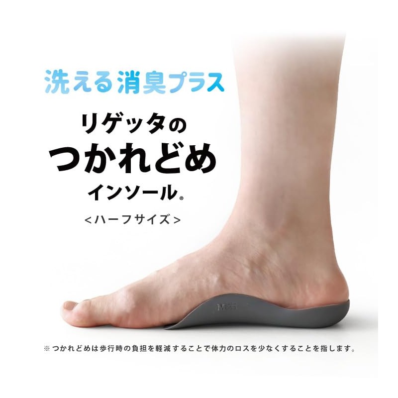 MTR-1D Rigetta Loupe Insole, Deodorizing Plus, Shock Absorption, Thin, Foot