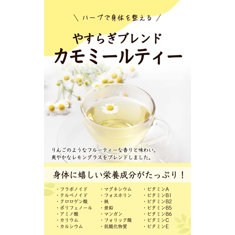 Natural Feast Chamomile Tea Bag Blended Tea Lemongrass Herbal Tea