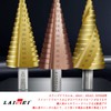 Step drill, reaming bit, spiral drill, LAIWEI 0.1 - 1.3