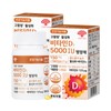 I'm Vita 2 bottles of high-content activated vitamin D3 5000IU