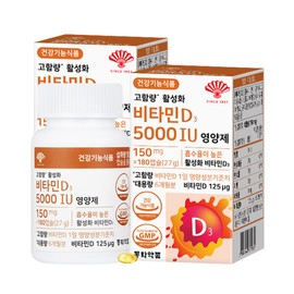 I'm Vita 2 bottles of high-content activated vitamin D3 5000IU nutritional supplement (360 capsules) / 고함량 활성화 비타민D3 5000IU 영양제 2병 (360캡슐)