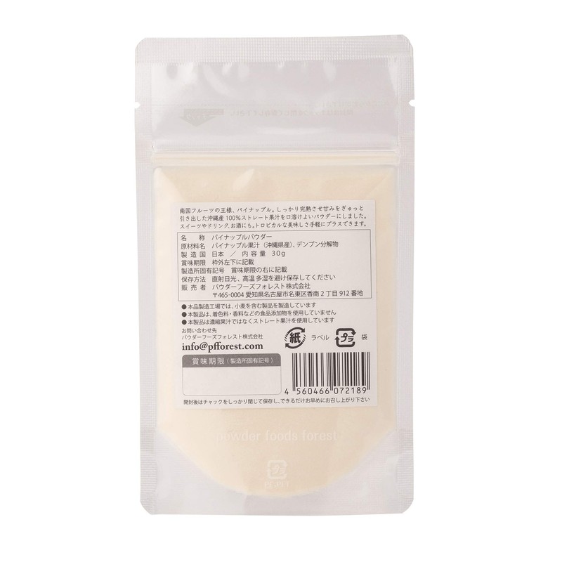 KUKKU Limited Pineapple Powder (Okinawa Prefecture), 1.1 oz (30 g),