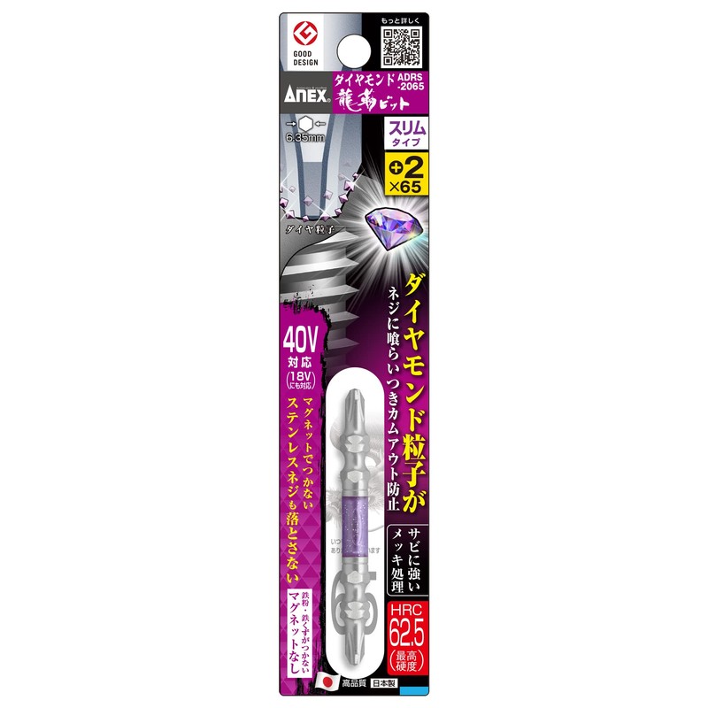 ANEX ADRS-2065 Diamond Dragon Toughness Bit, Double-Headed, Slim, No Magnet