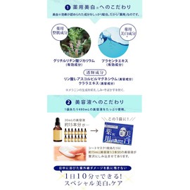 MEDISTHE Medicated B-HAKU Sheet Masks (Whitening) 30 Sheets [Quasi-drug Product] (Sheet Pack, Face Sheet, Face Pack, Facial Mask, Sheet Mask, Facial Sheet, Lotion Mask, Face Pack)