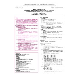 Erge Tomé 2WEEKS Smooth Brown -4.50 Pack of 6