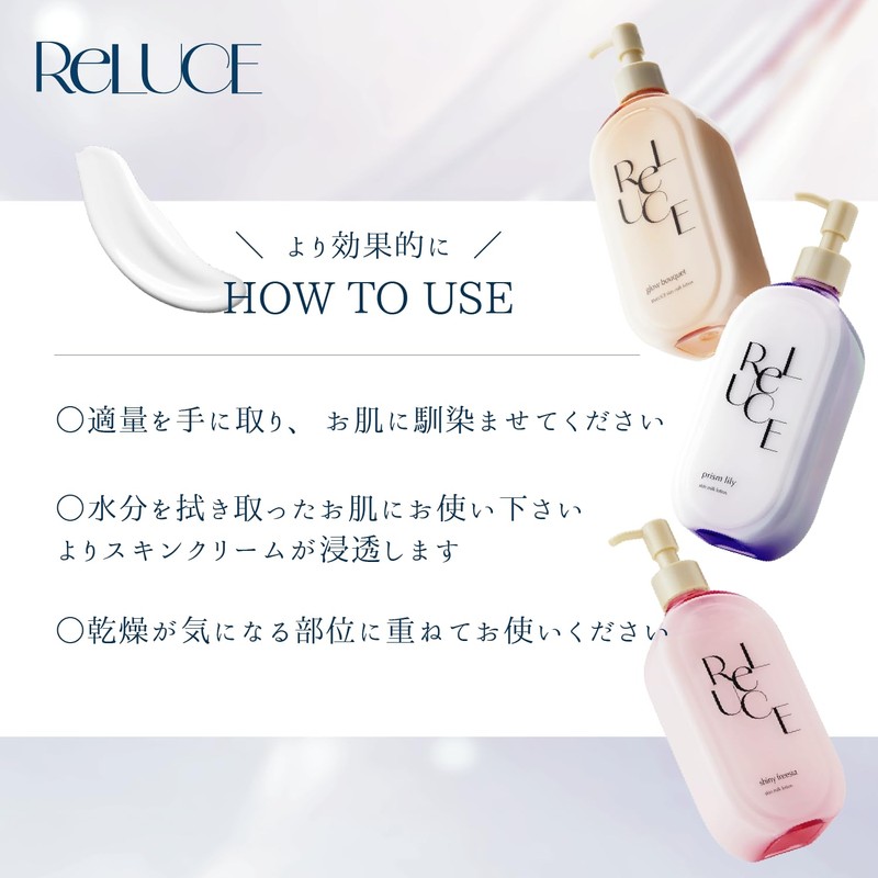 Reluce Mil-Lotion Glove Bouquet 10.1 fl oz (300 ml)