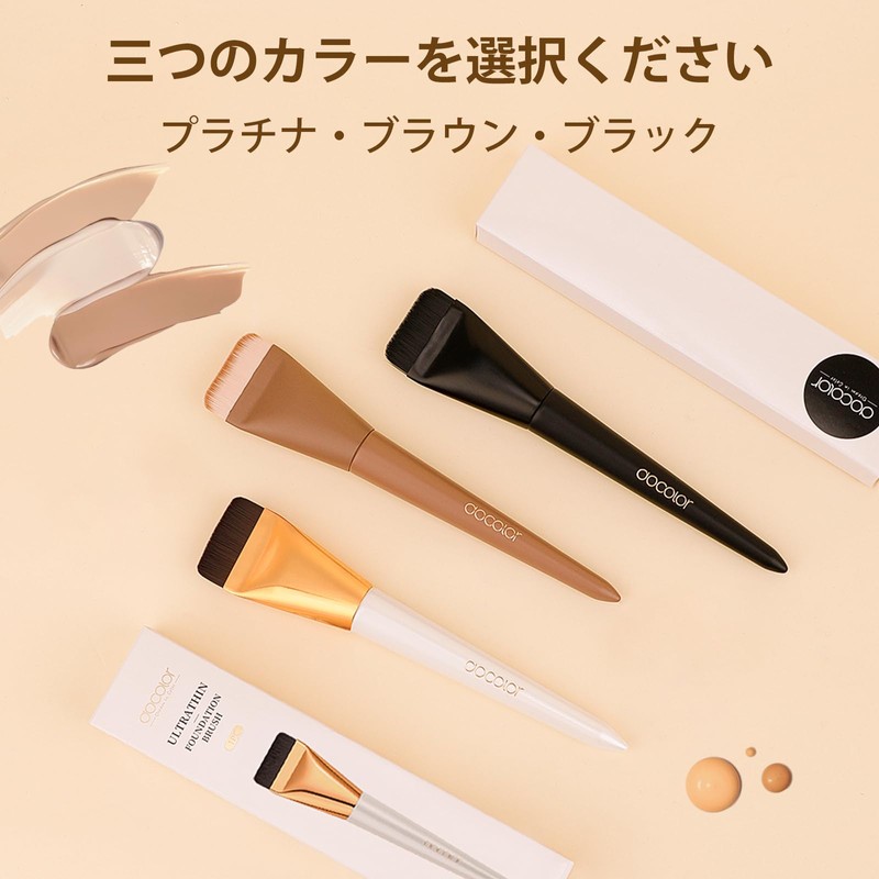 docolor Makeup Brush, Popular, Foundation Brush, Flat, Ultra Fine, Liquid
