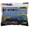 Holts MH962 Repair Supplies Microfiber Cloth Polishing Cloth 5 Pack