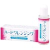 ハードクレンジング8.8ml 8箱セット