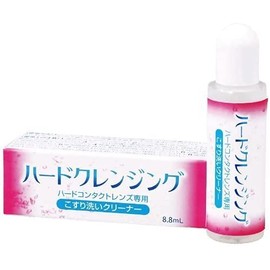 ハードクレンジング8.8ml 8箱セット