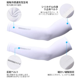 JISONCASE Men's Arm Cover, Arm Sleeve, Cold Feeling, Baseball Arm Cover, UPF 50+, UV Protection, Sunscreen, Hand Arm Cover, Highly Breathable, Sweat Absorbent, Quick Drying, Anti-Slip, Reflective