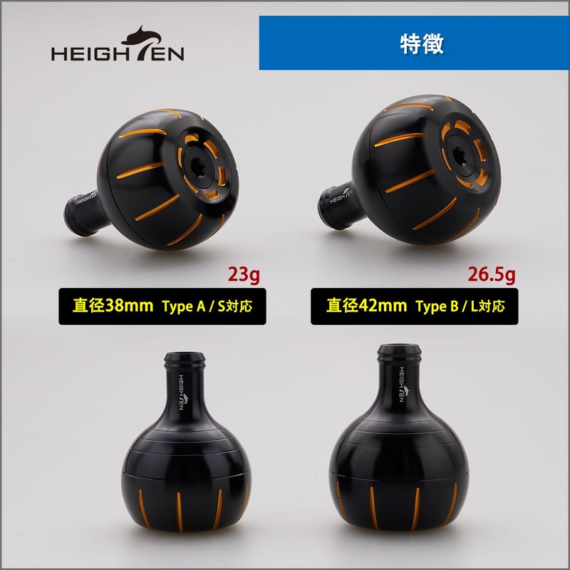 HEIGHTEN 1.7 inches (42 mm) Reel Handle Knob, Shimano Daiwa,