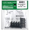 N Gauge 8051 Knuckle Couplers (Long Black / 20 Pack)