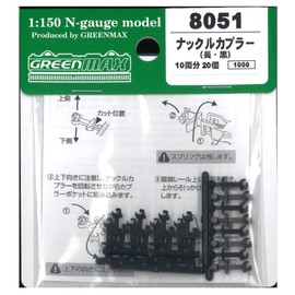 N Gauge 8051 Knuckle Couplers (Long Black / 20 Pack)