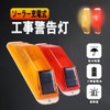 TATUM Solar Construction Warning Light, Solar Charging, Warning LED Light,