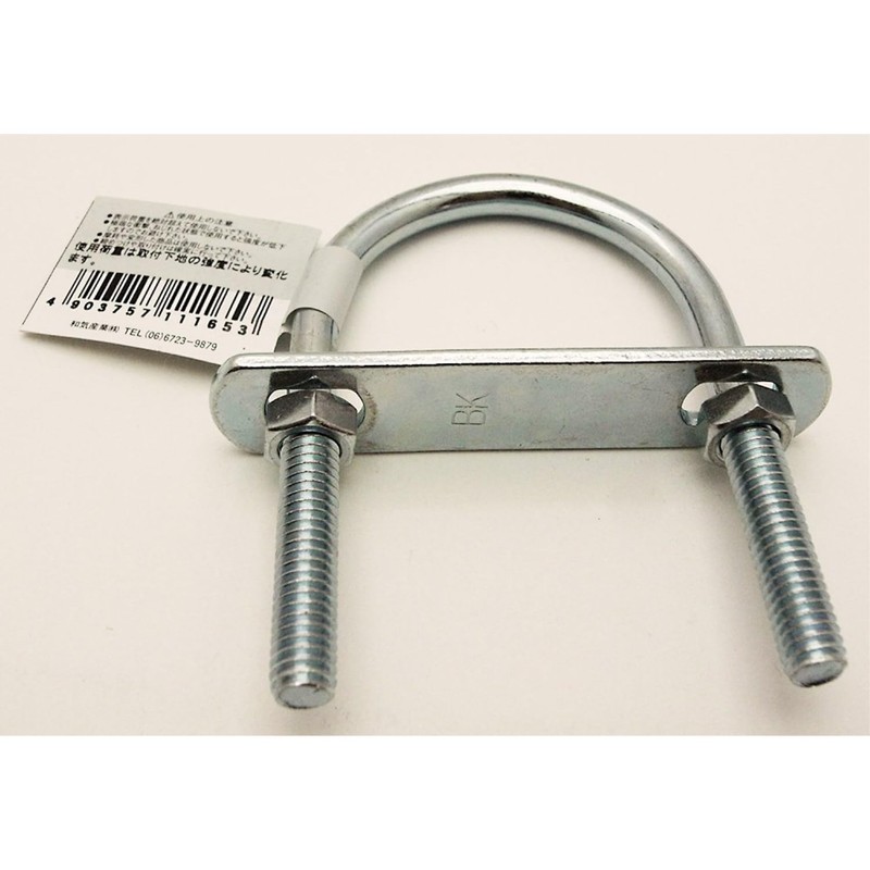 WAKI BS-165 U-Bolt Set 0.2 x 2.0 inches (5/16 x