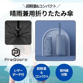 PreQuoro Ultra Lightweight & Compact Folding Umbrella with Leather Pouch, For Rain or Shine, Mini Umbrella, Portable, Stylish, For Students and Adults, blue