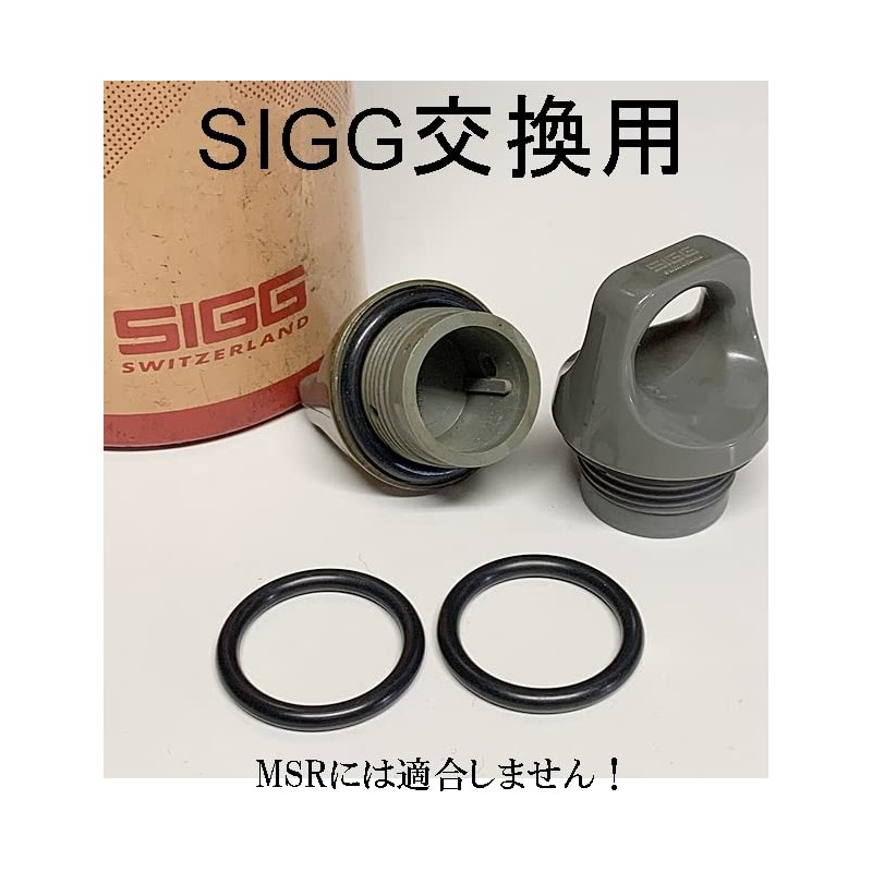 SIGG/MSR Fuel Bottle Fuel Bottle Cap Replacement Gasket (O Rings)