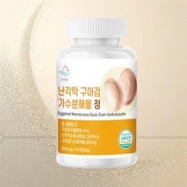 순수한줌 난각막가수분해물 난각막 구아검 nem 약2개월분 01. 난각막 구아검 가수분해물 1통 / 난각막가수분해물 난각막 구아검 nem 약2개월분 01. 난각막 구아검 가수분해물 1통