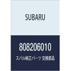 Subaru Genuine Parts Bolt Model Number 808206010