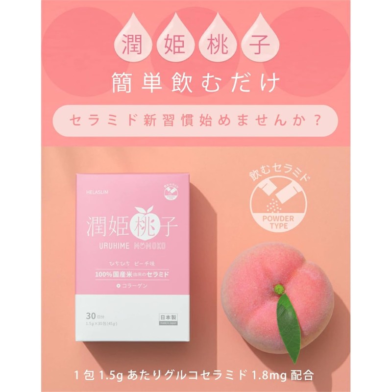 URUHIMEMOKO Peach, Pack of 30
