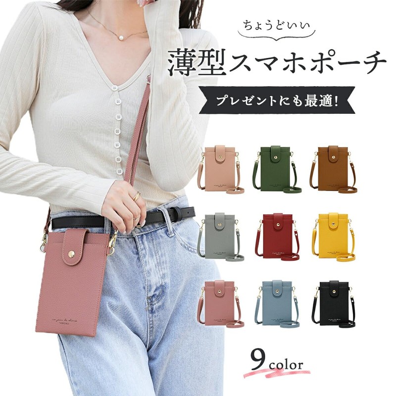 Smartphone Pouch, Shoulder Pochette, Bag, Strap, Leather, Pochette (Rose Pink)
